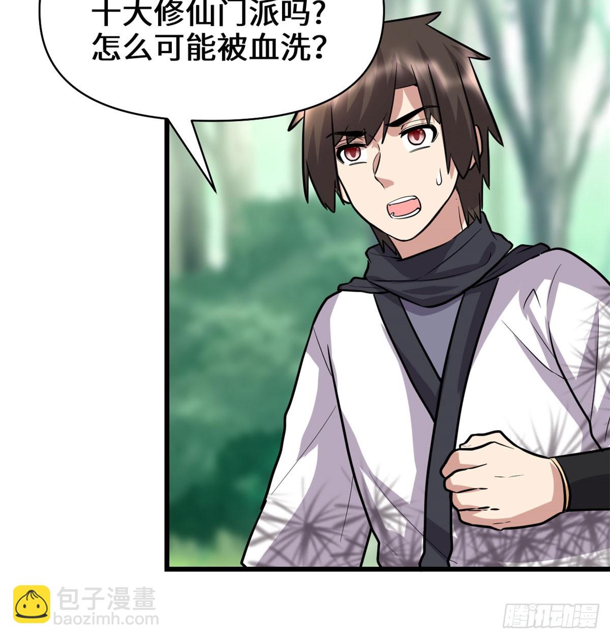 🍕靠你啦！战神系统 052 突发事件 第16页