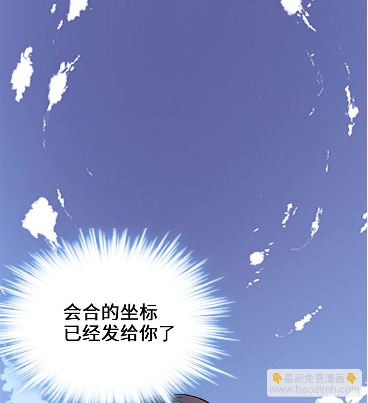 🍕靠你啦！战神系统 052 突发事件 第19页