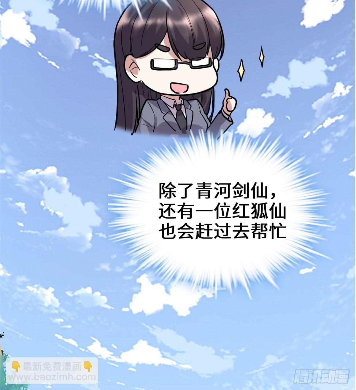 🍕靠你啦！战神系统 052 突发事件 第20页