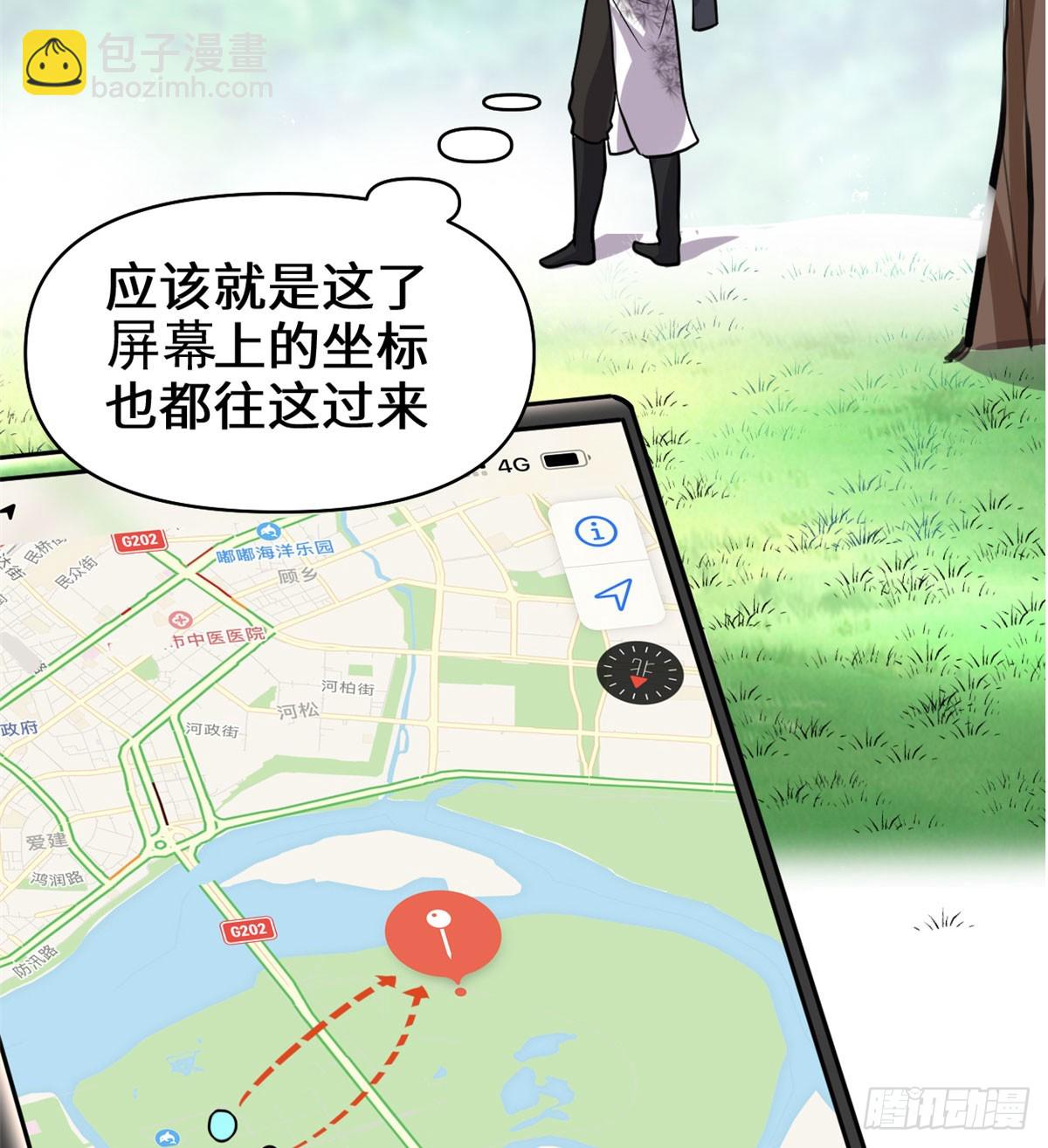 🍕靠你啦！战神系统 052 突发事件 第22页