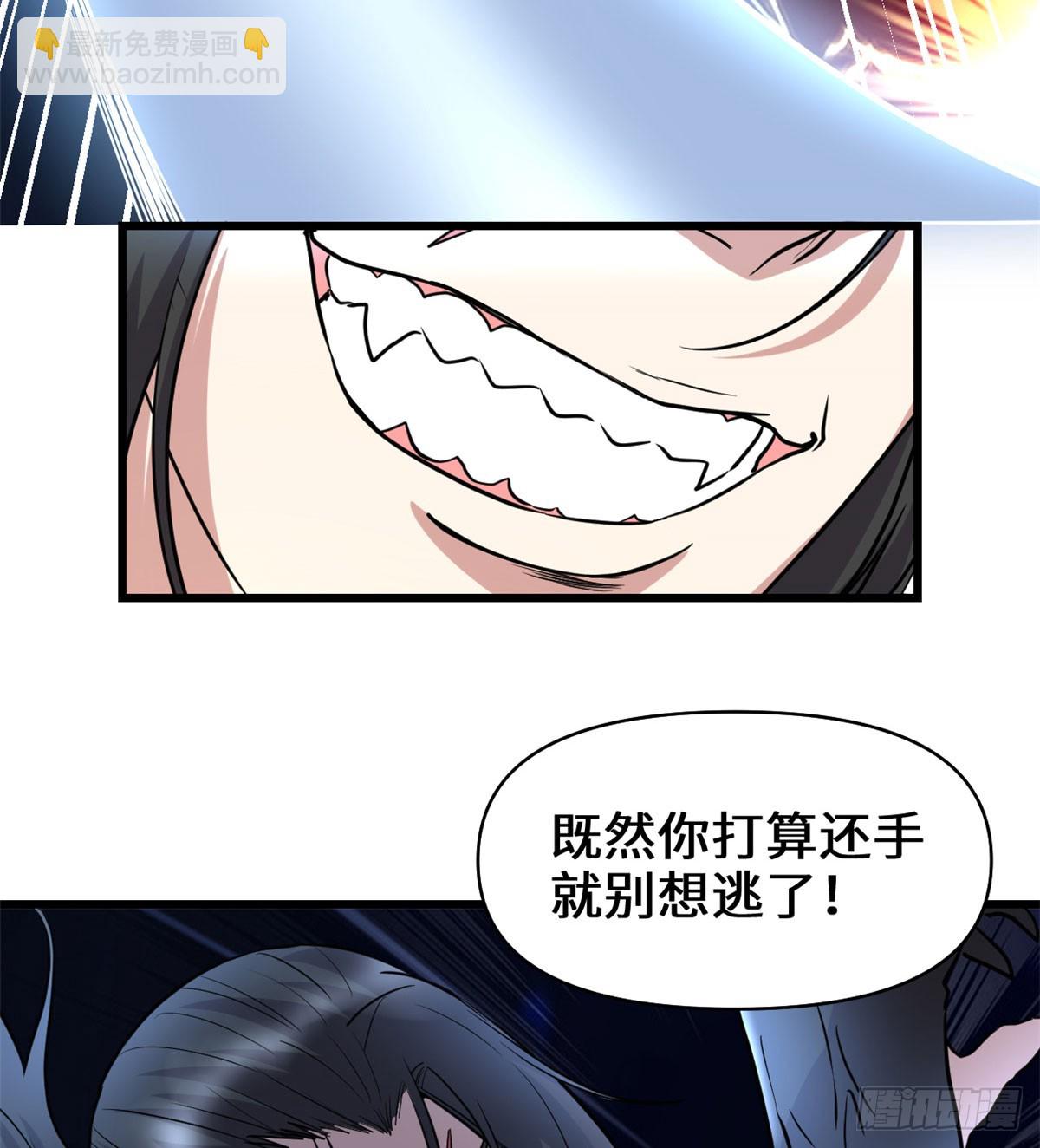 🍕靠你啦！战神系统 052 突发事件 第45页