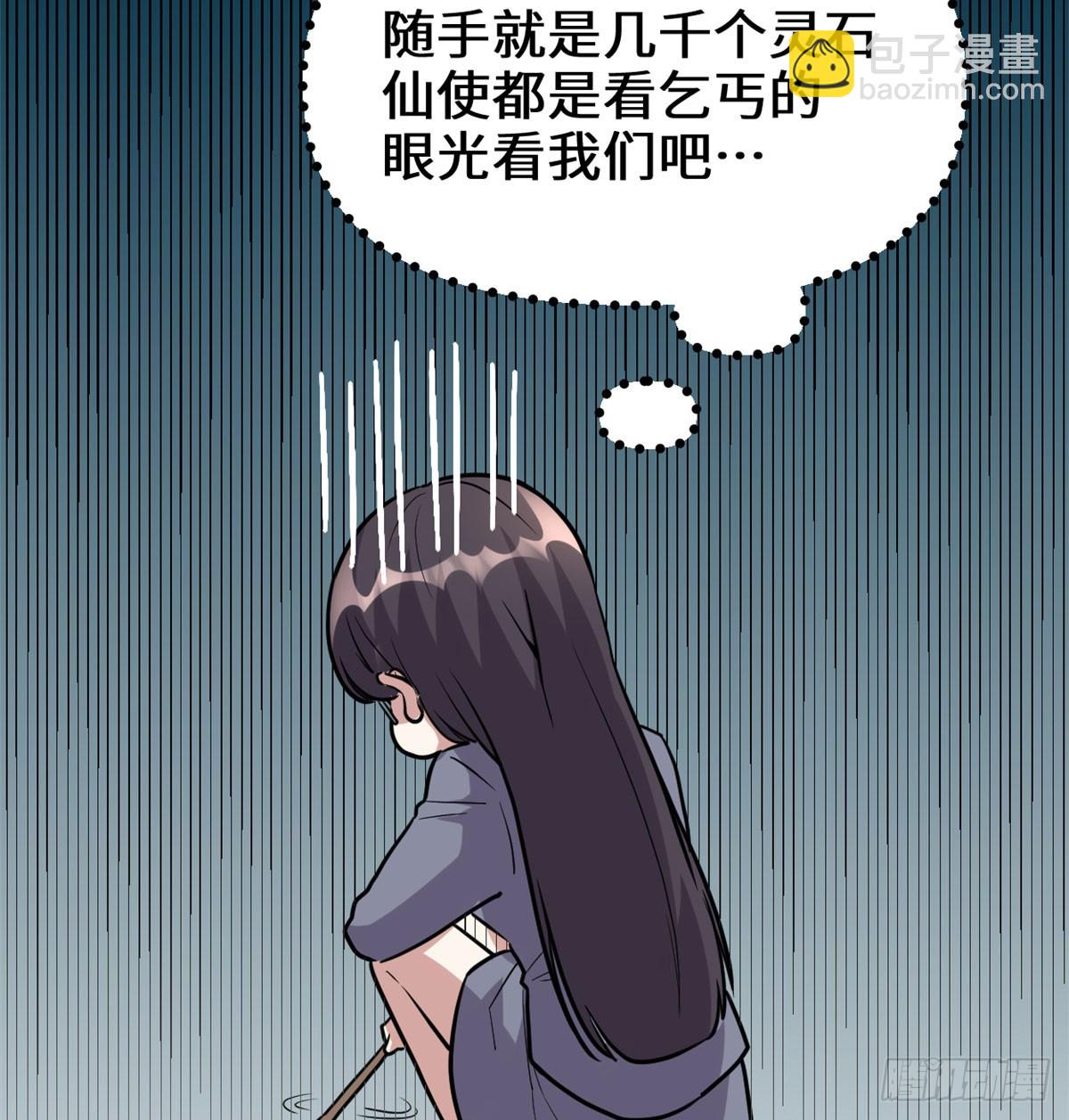 🍕靠你啦！战神系统 052 突发事件 第9页
