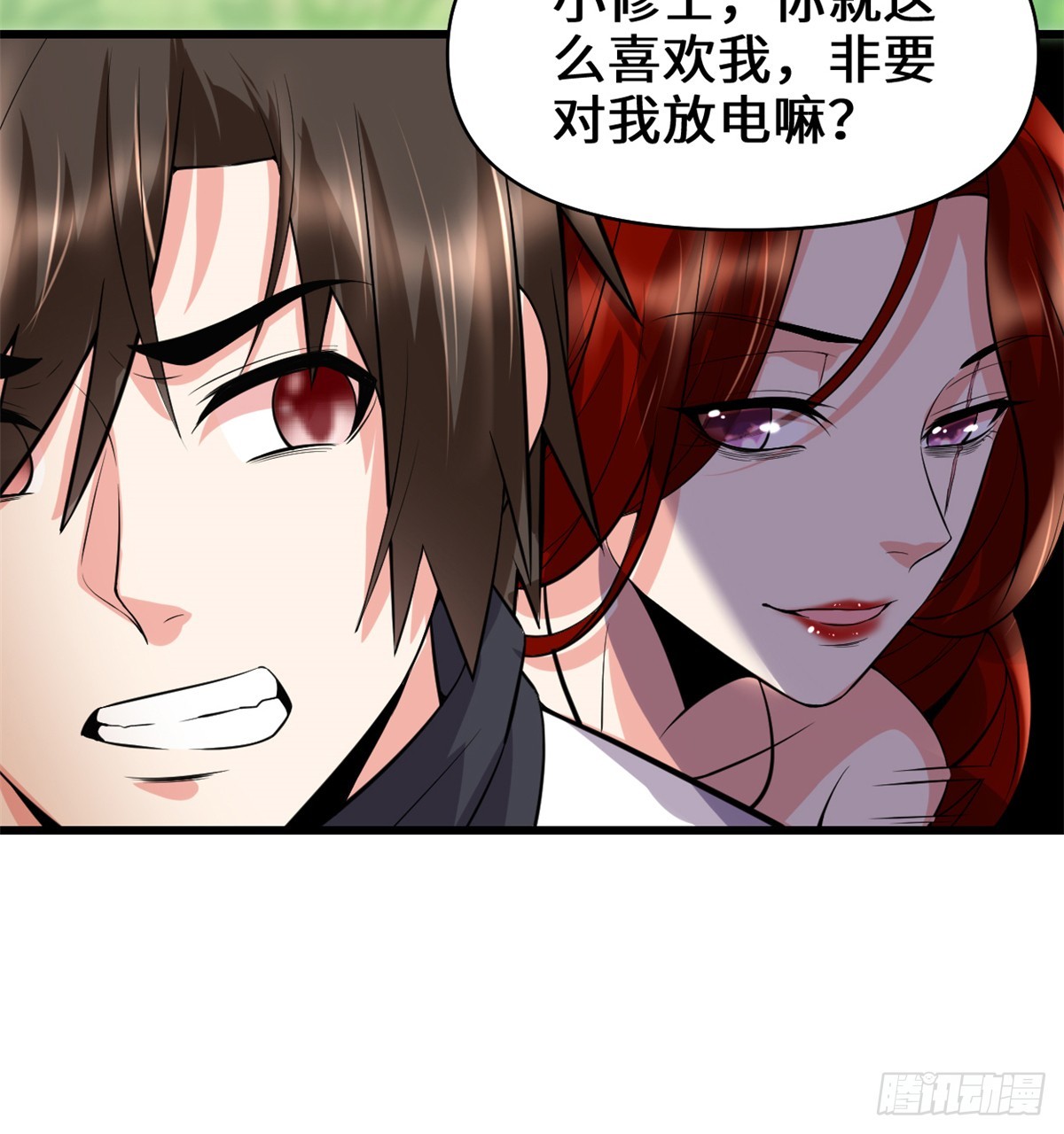 🍕靠你啦！战神系统 054 奉献鲜血 第23页