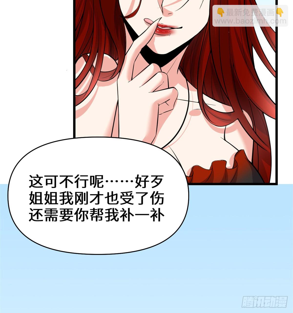 🍕靠你啦！战神系统 054 奉献鲜血 第30页