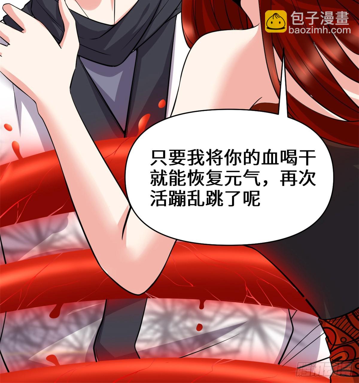 🍕靠你啦！战神系统 054 奉献鲜血 第32页