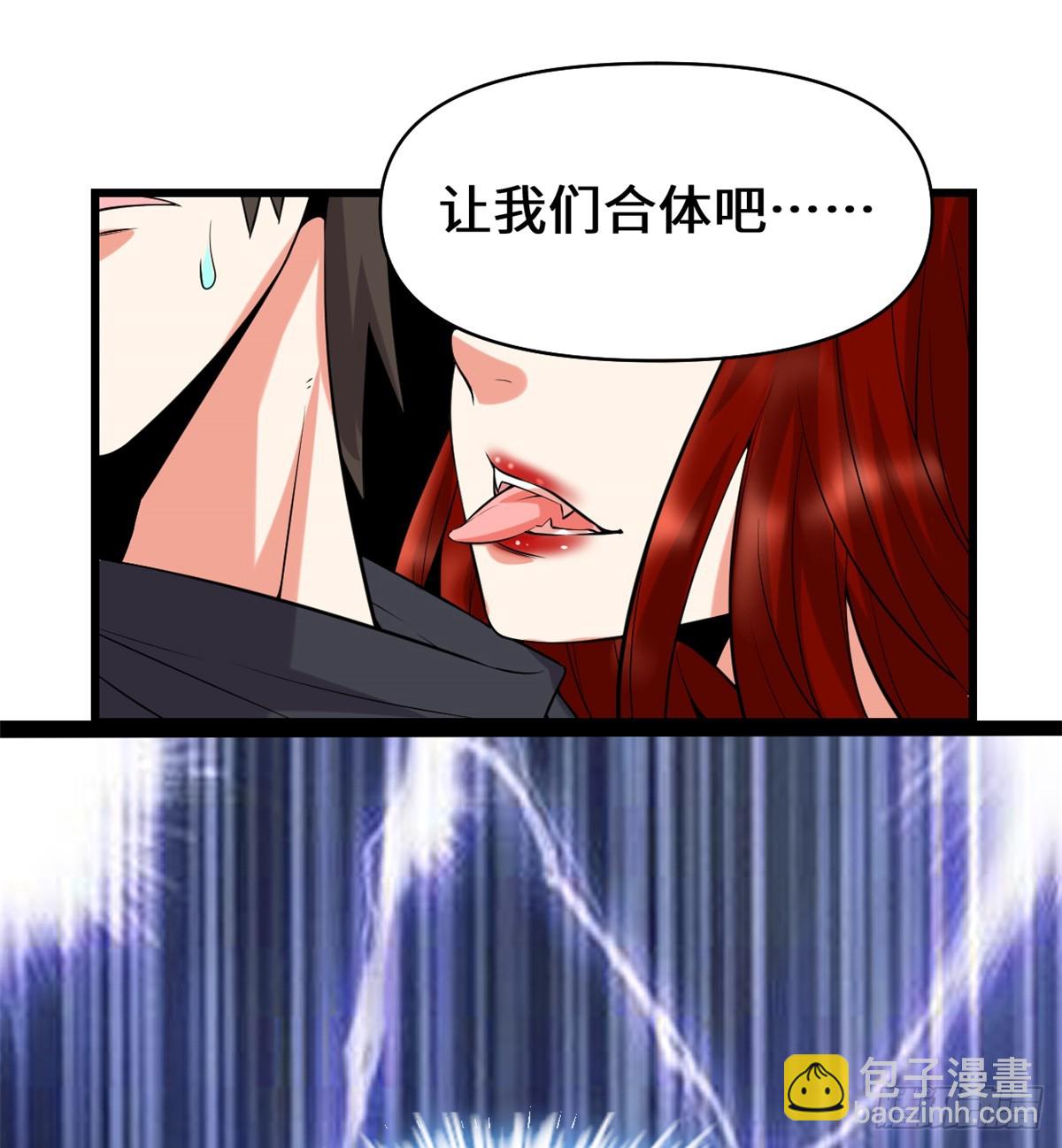 🍕靠你啦！战神系统 054 奉献鲜血 第33页
