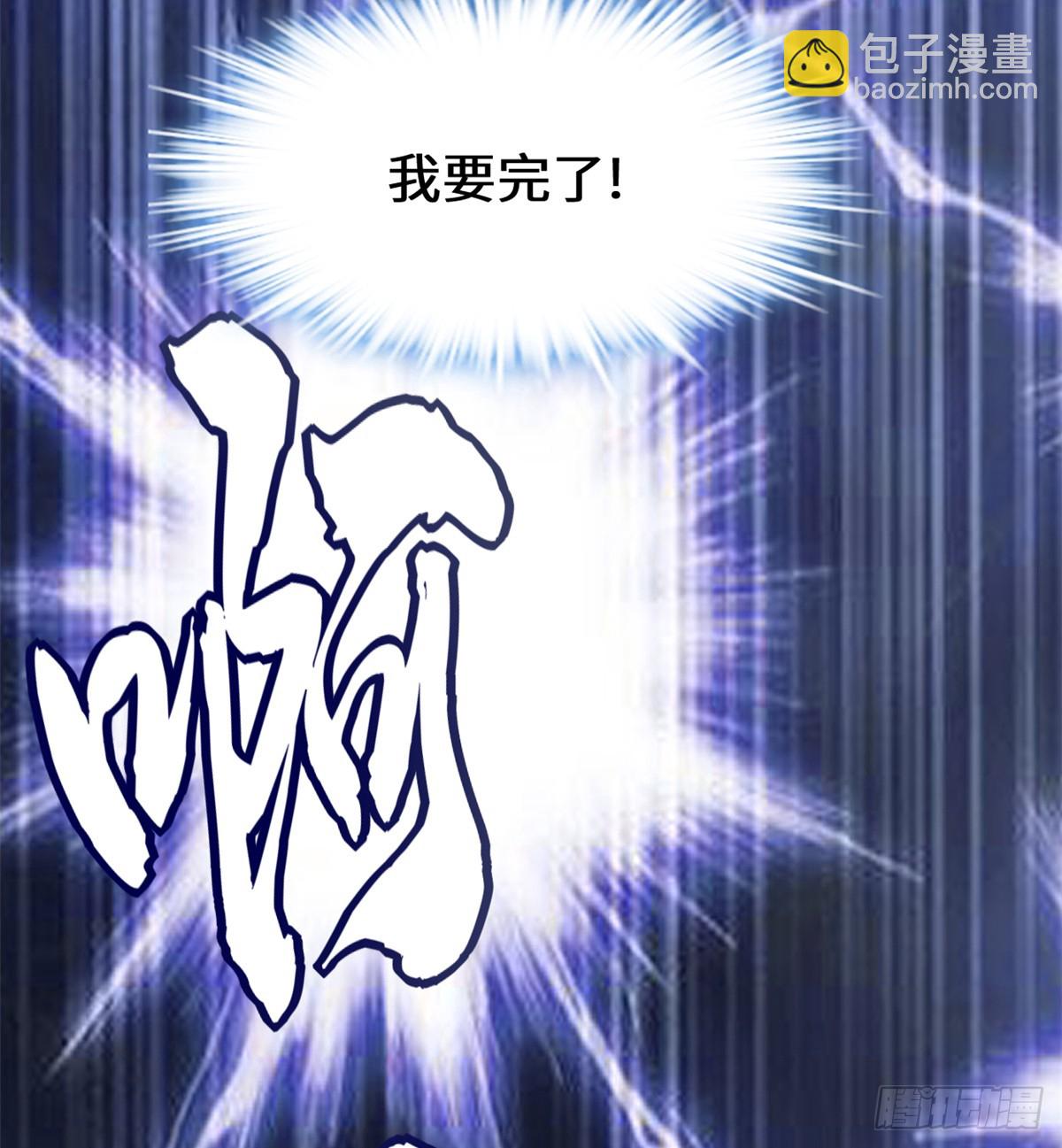 🍕靠你啦！战神系统 054 奉献鲜血 第34页