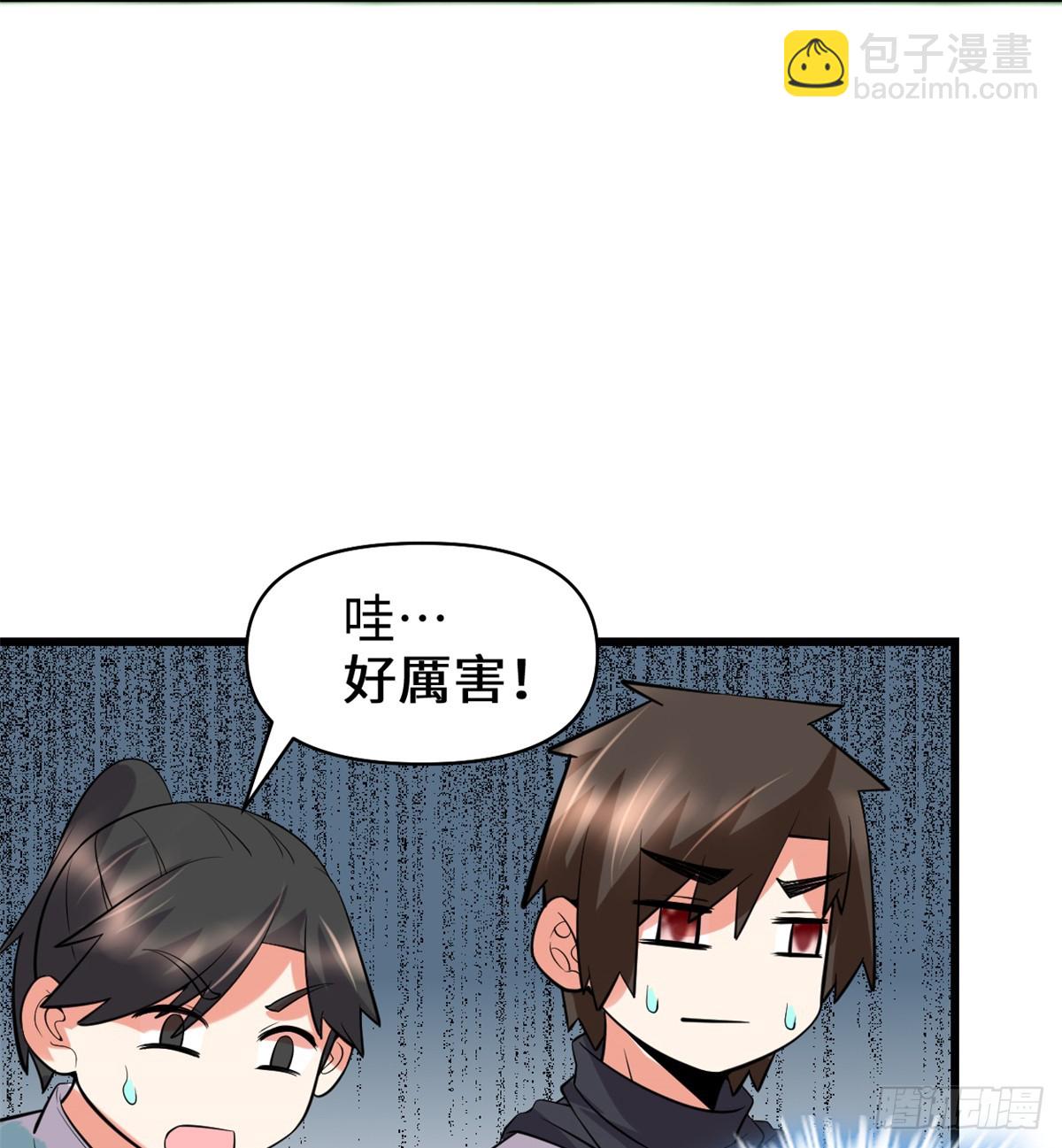 🍕靠你啦！战神系统 054 奉献鲜血 第44页