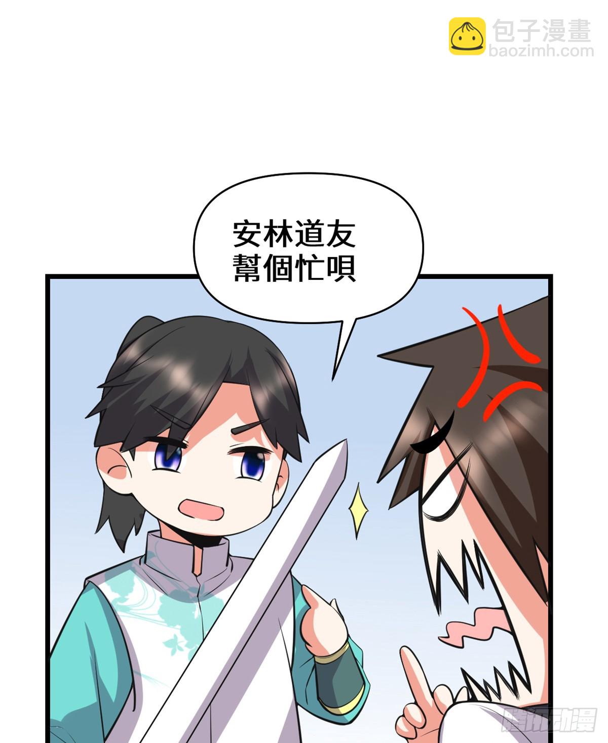 🍕靠你啦！战神系统 054 奉献鲜血 第47页