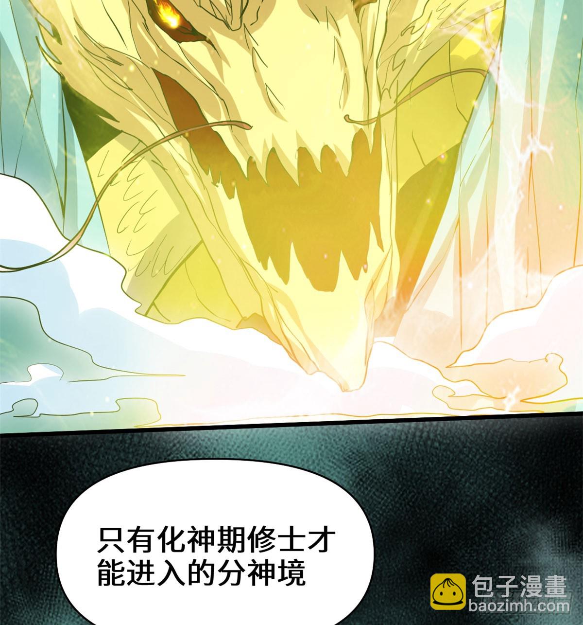 🍕靠你啦！战神系统 056 古玉秘境 第11页