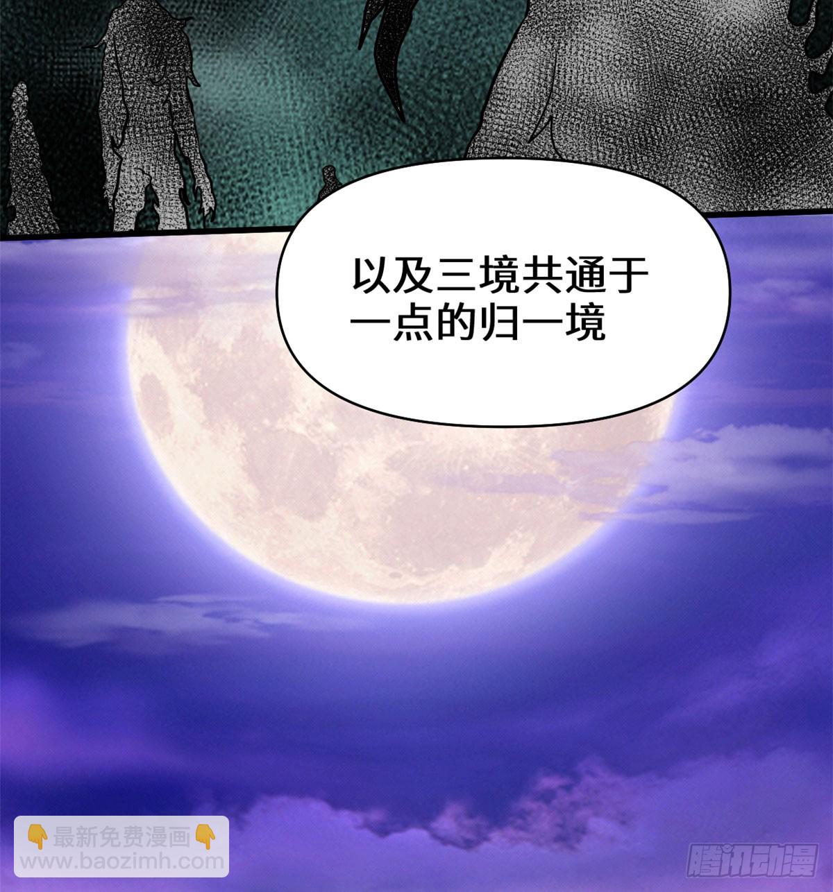 🍕靠你啦！战神系统 056 古玉秘境 第13页