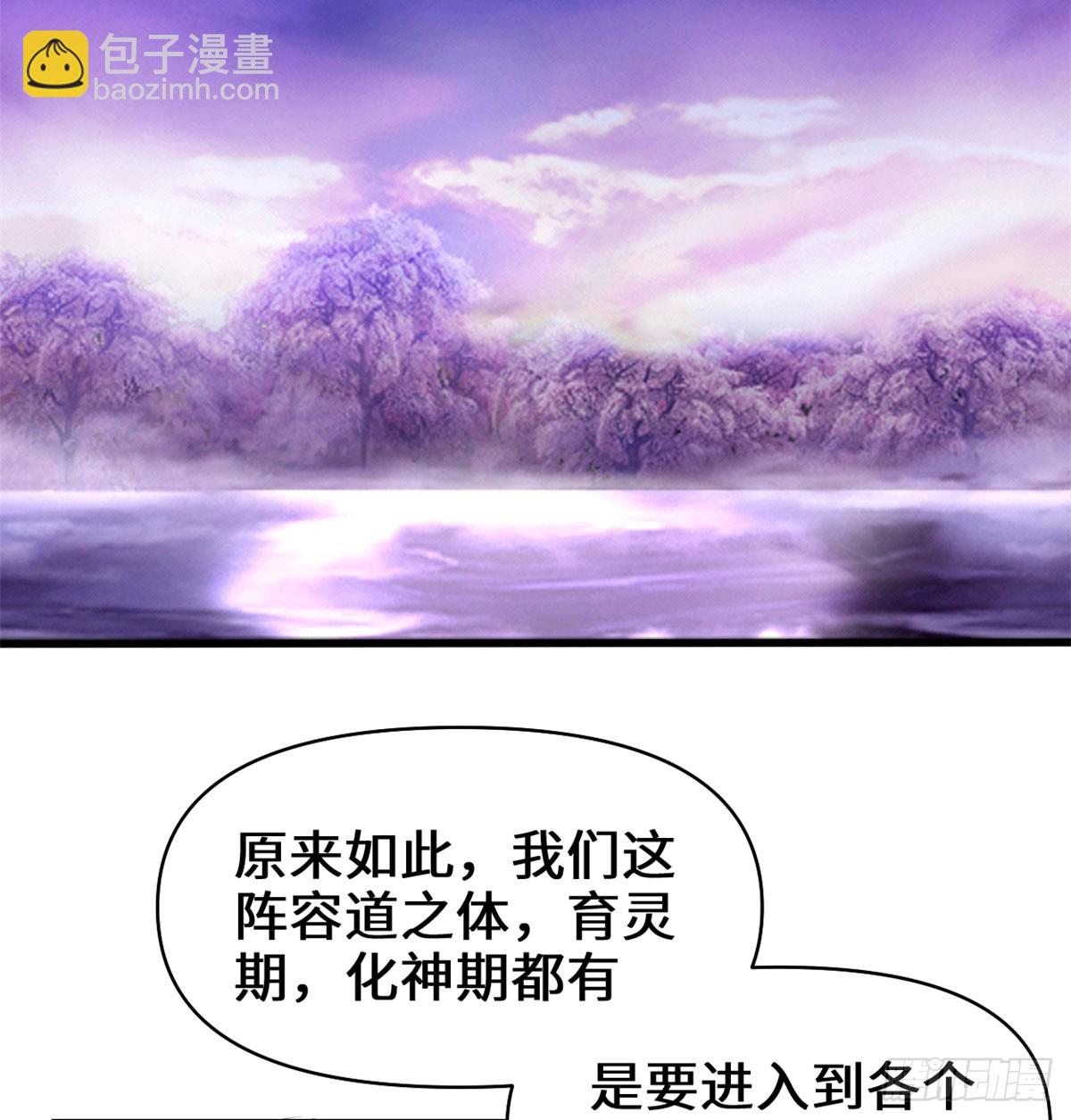 🍕靠你啦！战神系统 056 古玉秘境 第14页