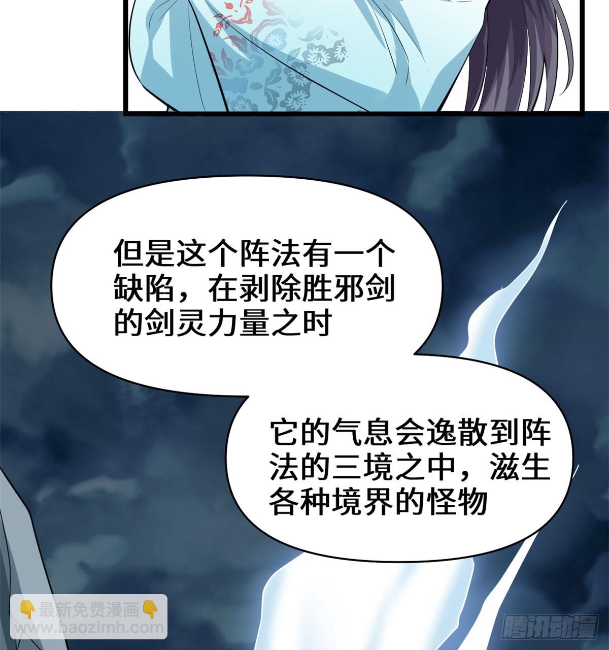 🍕靠你啦！战神系统 056 古玉秘境 第17页