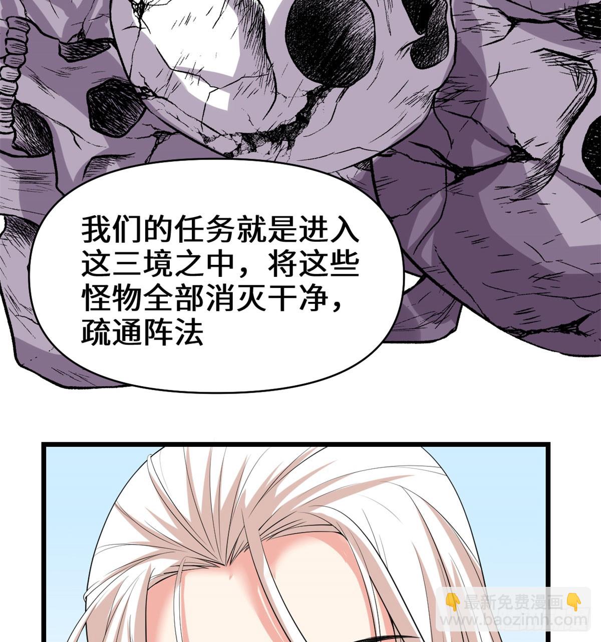 🍕靠你啦！战神系统 056 古玉秘境 第19页