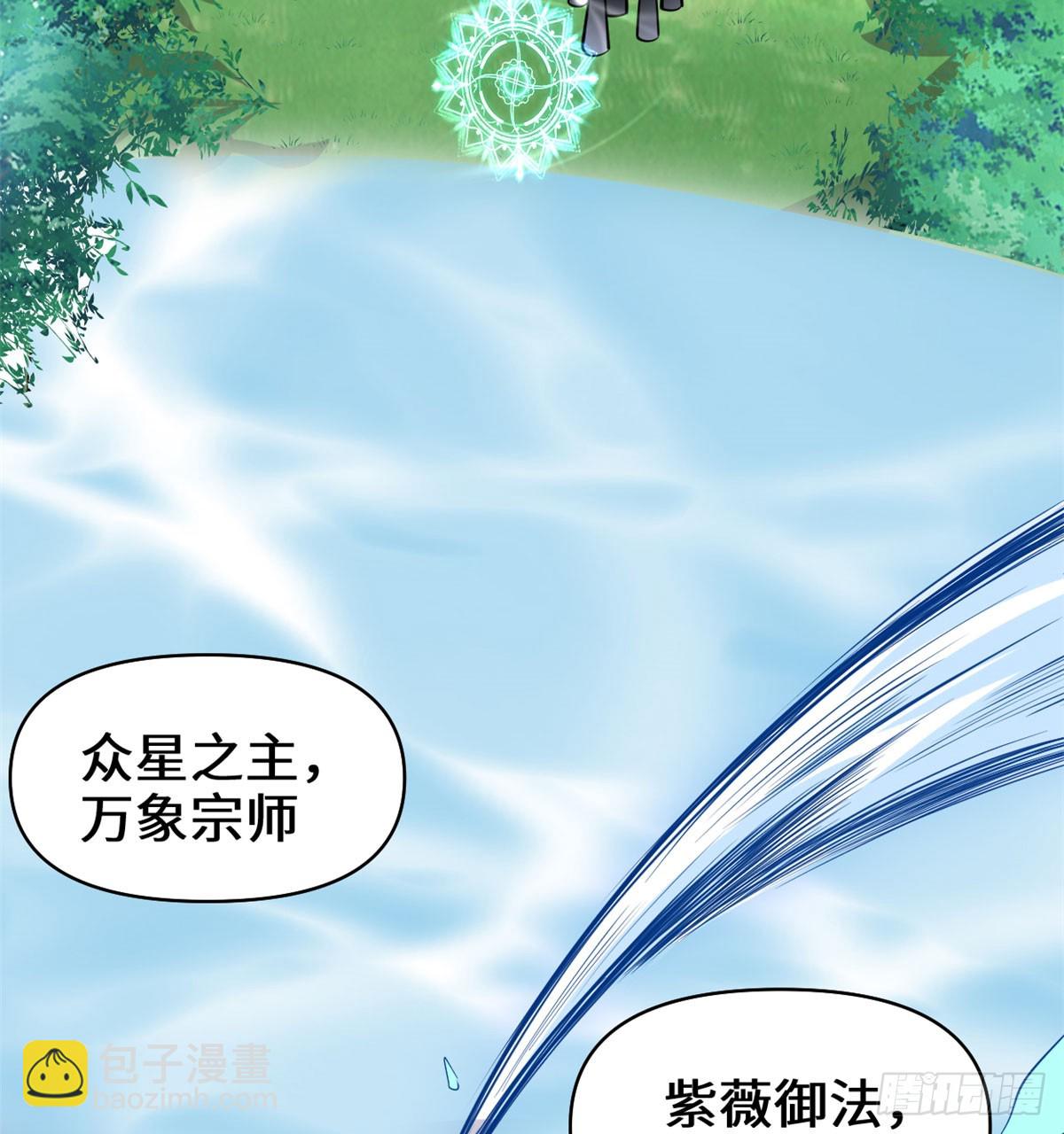 🍕靠你啦！战神系统 056 古玉秘境 第25页