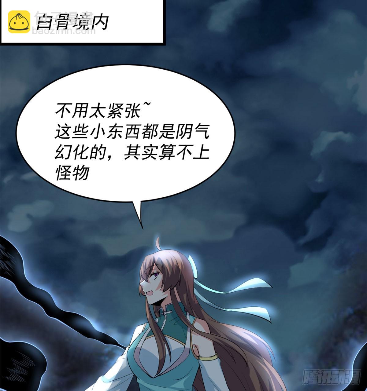 🍕靠你啦！战神系统 056 古玉秘境 第29页