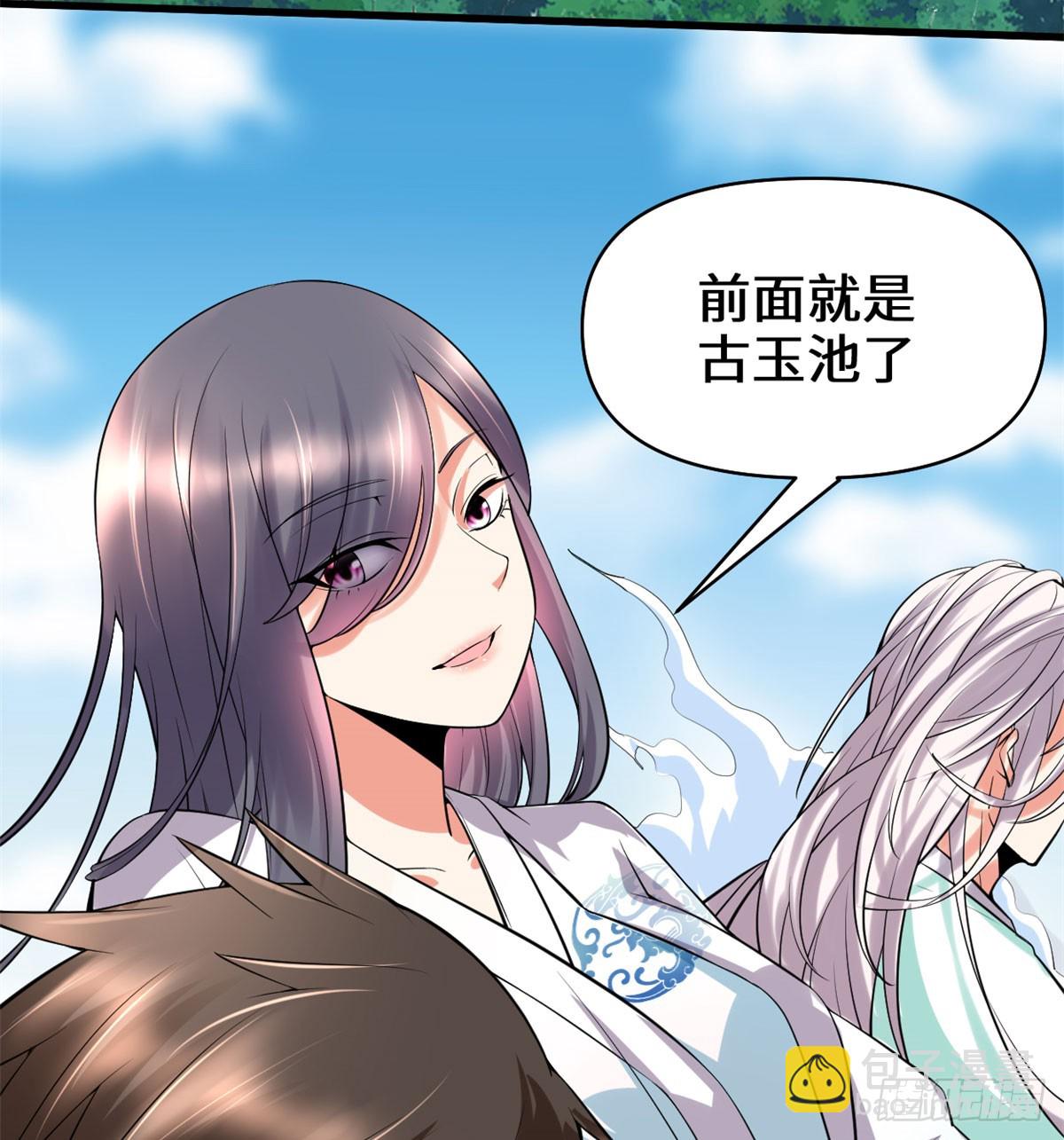 🍕靠你啦！战神系统 056 古玉秘境 第3页