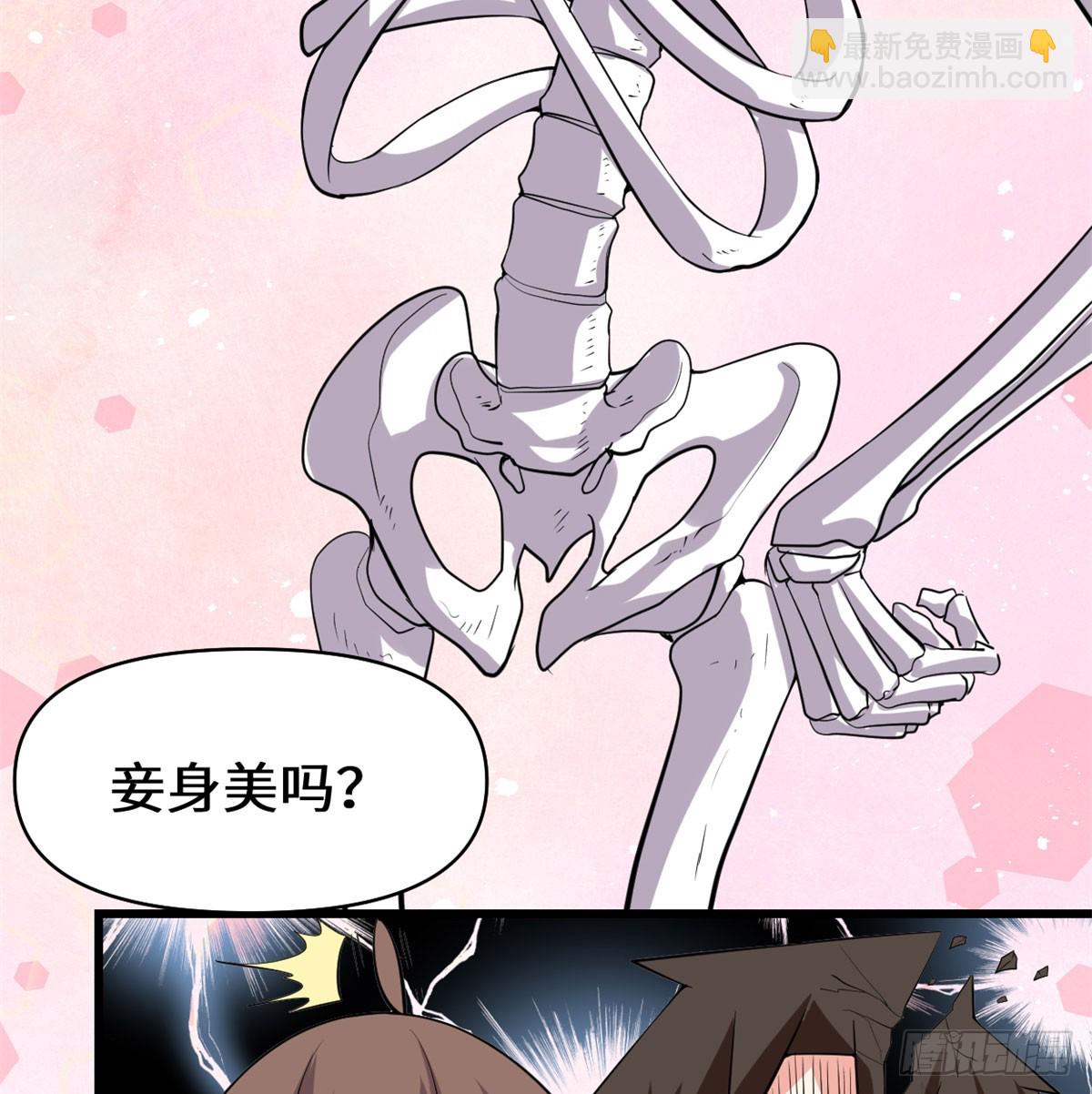 🍕靠你啦！战神系统 056 古玉秘境 第40页