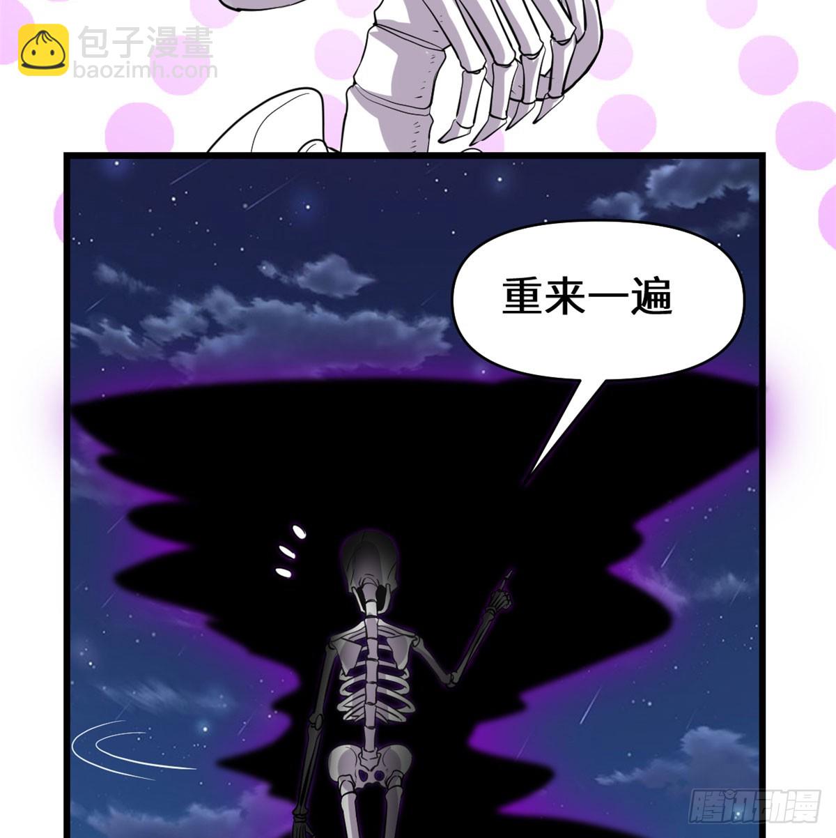 🍕靠你啦！战神系统 056 古玉秘境 第43页