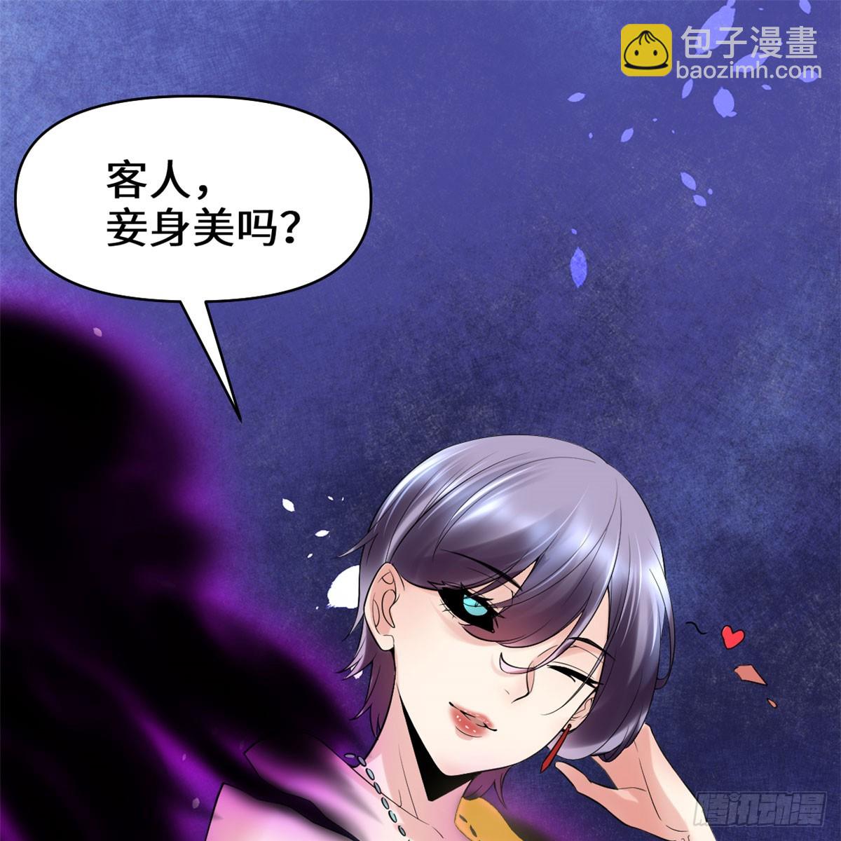 🍕靠你啦！战神系统 056 古玉秘境 第46页