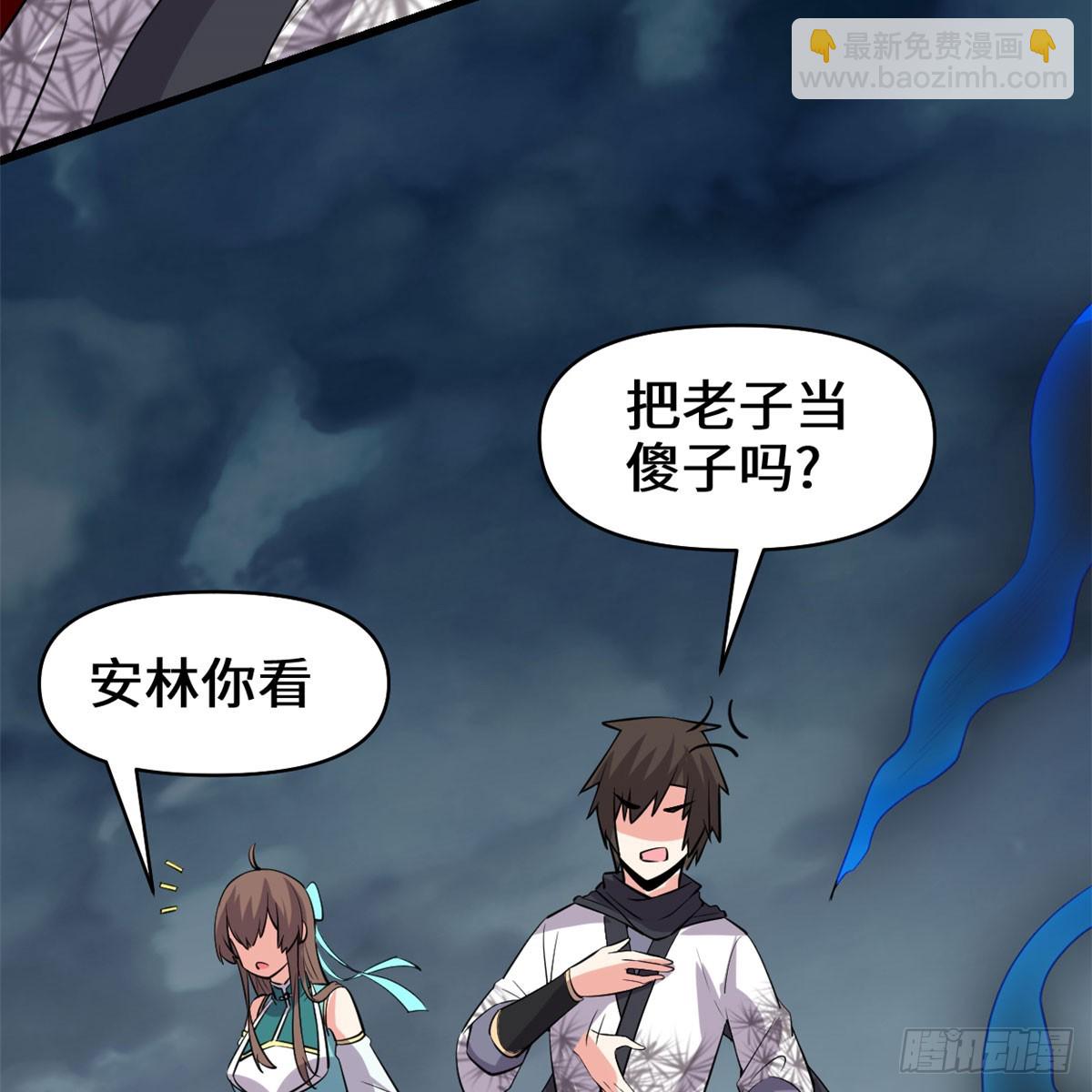 🍕靠你啦！战神系统 056 古玉秘境 第50页