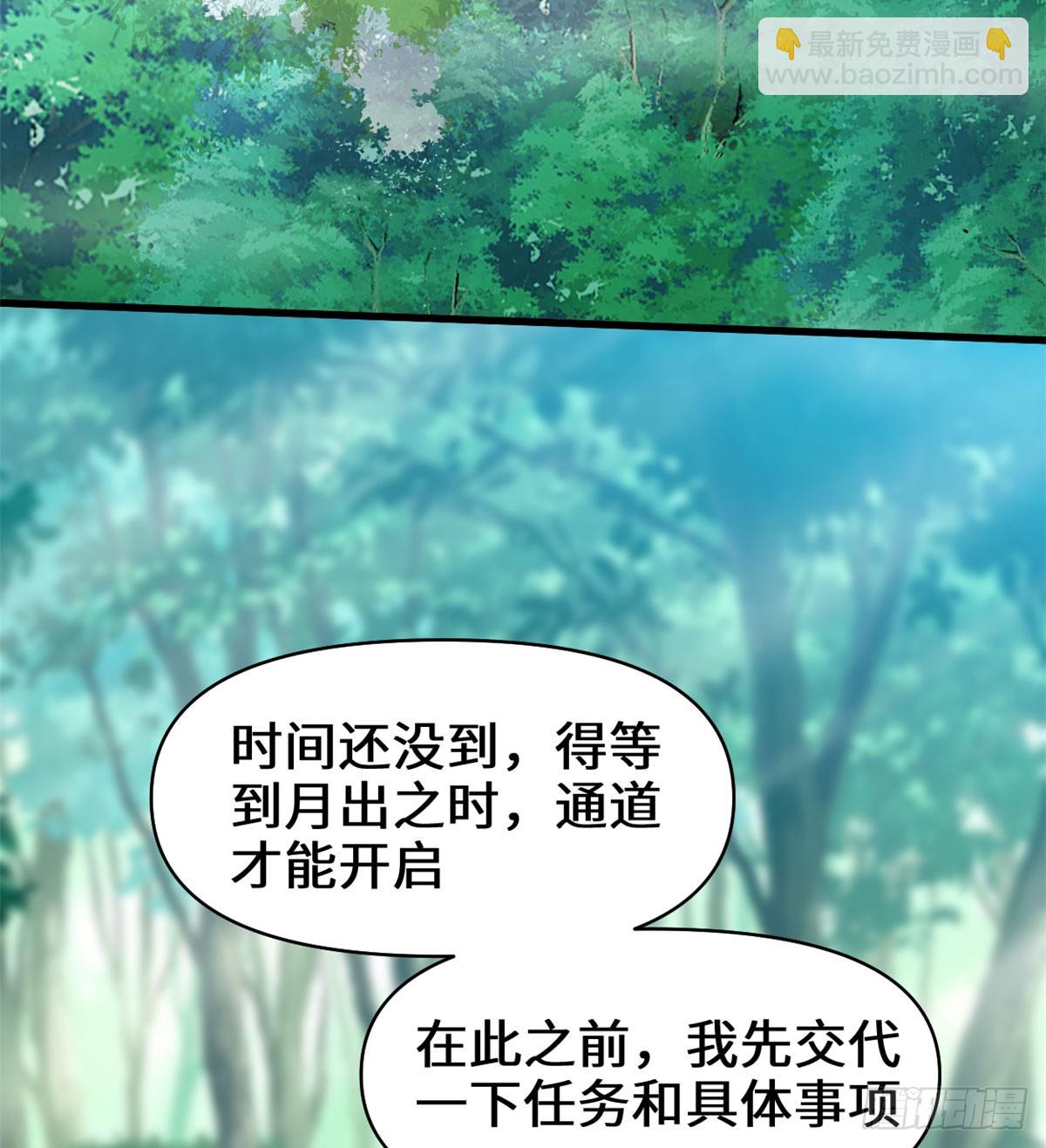 🍕靠你啦！战神系统 056 古玉秘境 第6页