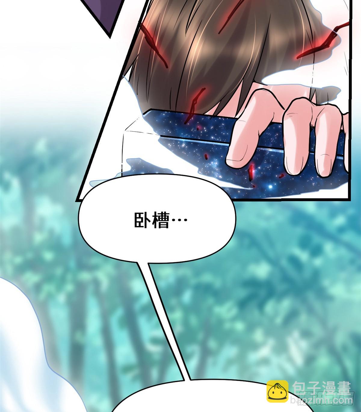 🍕靠你啦！战神系统 058 师生情谊 第13页