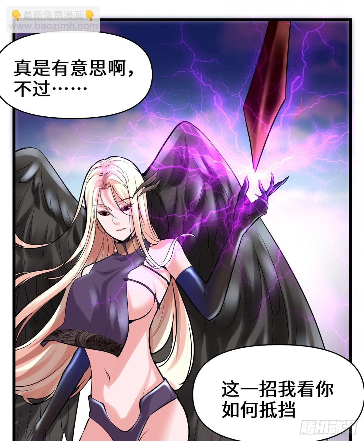 🍕靠你啦！战神系统 058 师生情谊 第16页