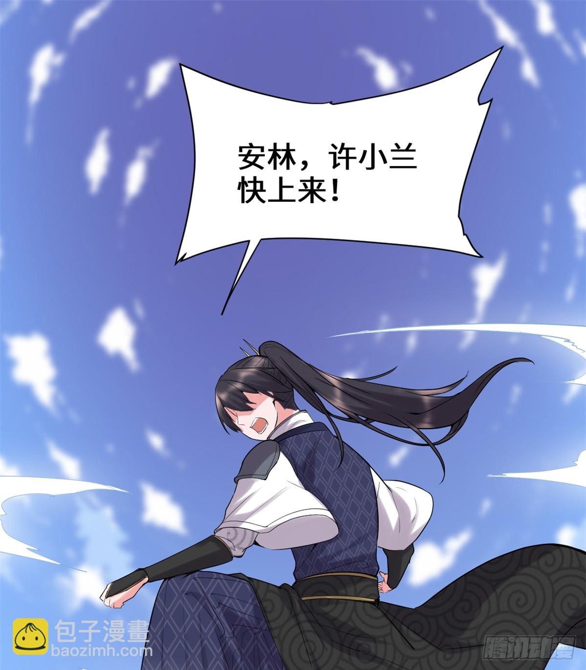 🍕靠你啦！战神系统 058 师生情谊 第2页