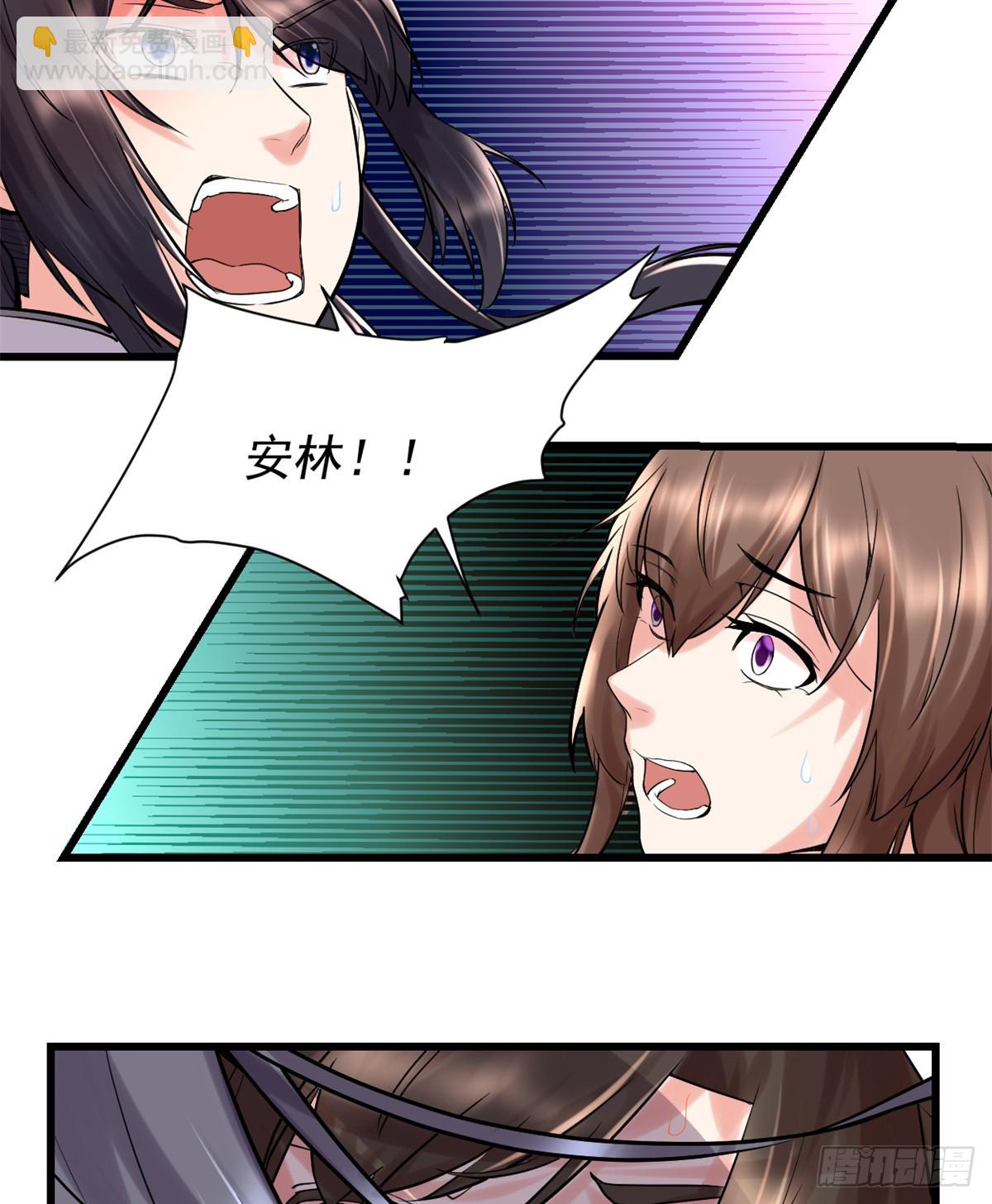 🍕靠你啦！战神系统 058 师生情谊 第20页