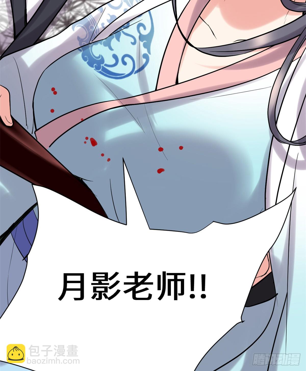 🍕靠你啦！战神系统 058 师生情谊 第26页