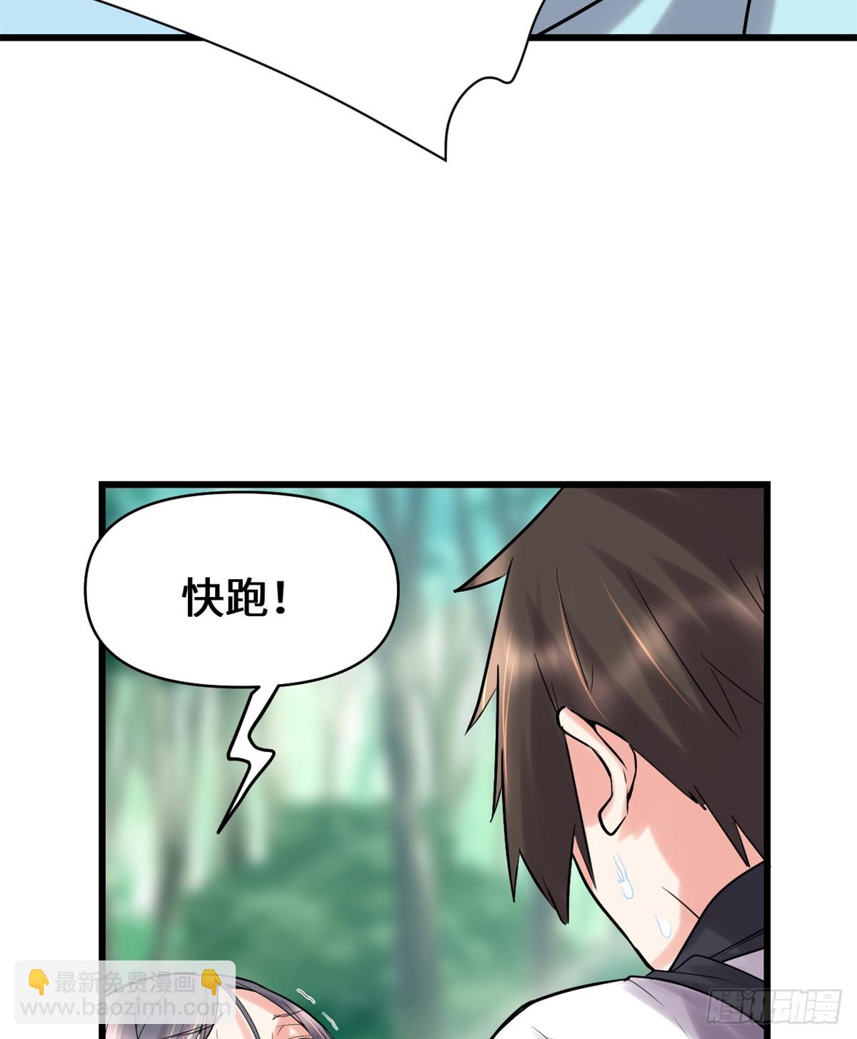 🍕靠你啦！战神系统 058 师生情谊 第27页