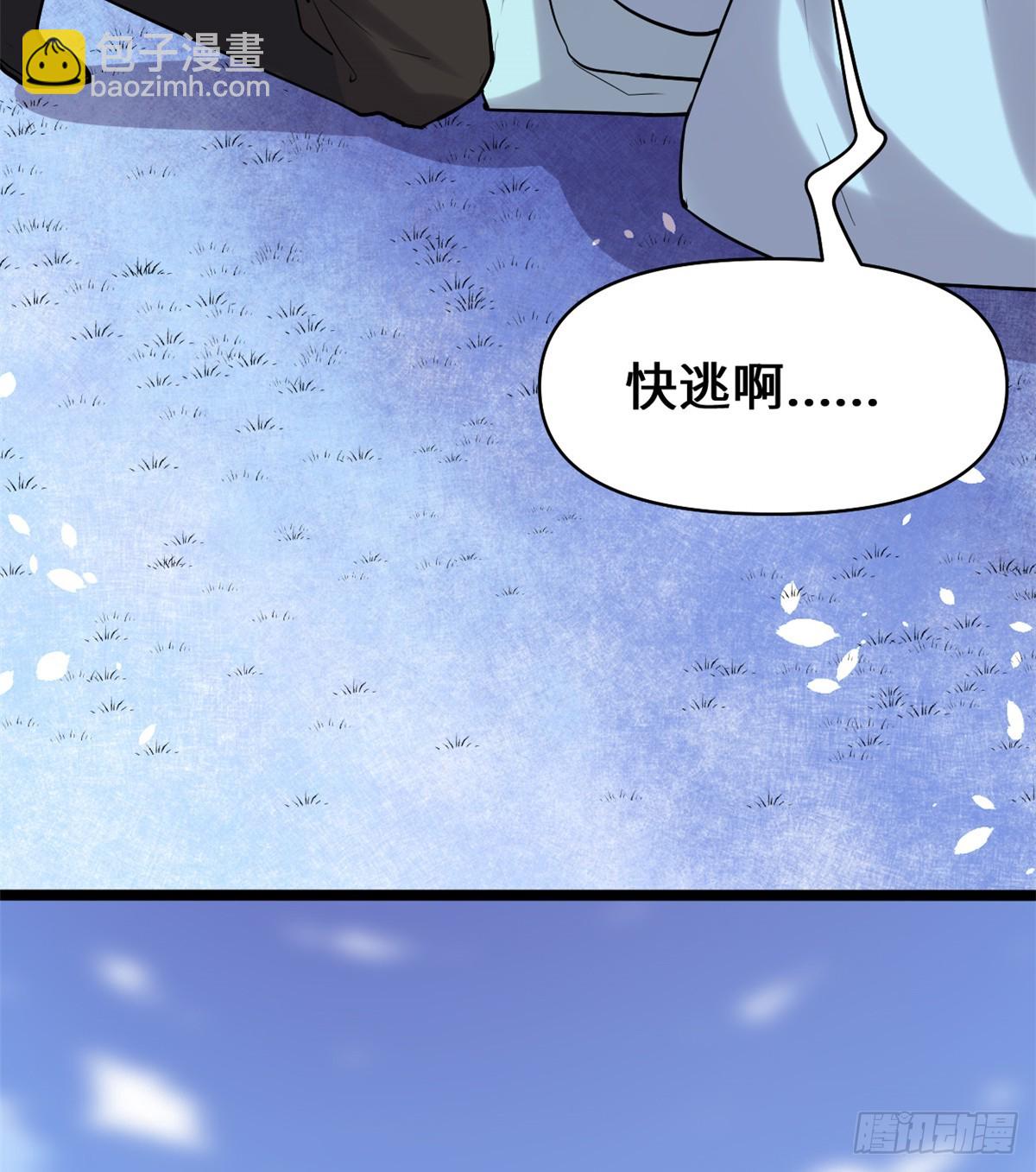🍕靠你啦！战神系统 058 师生情谊 第33页
