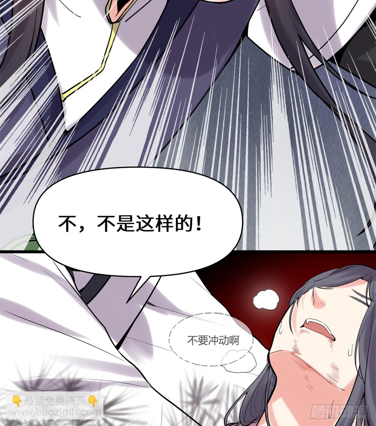 🍕靠你啦！战神系统 058 师生情谊 第39页