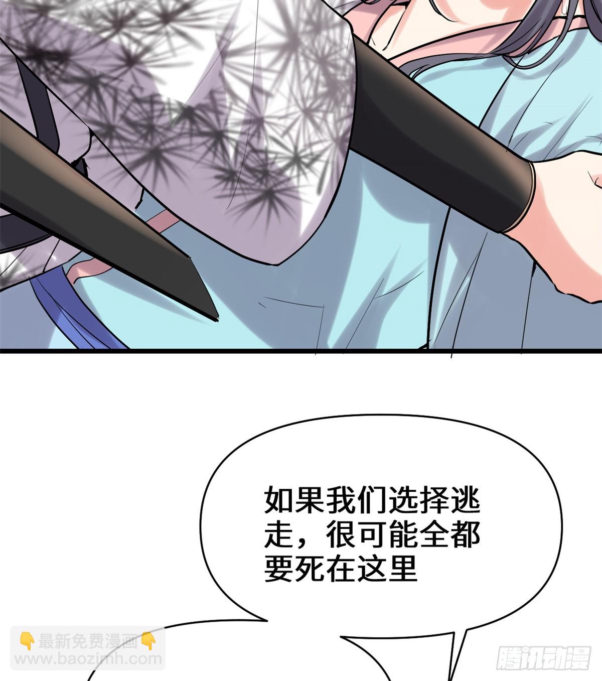 🍕靠你啦！战神系统 058 师生情谊 第40页
