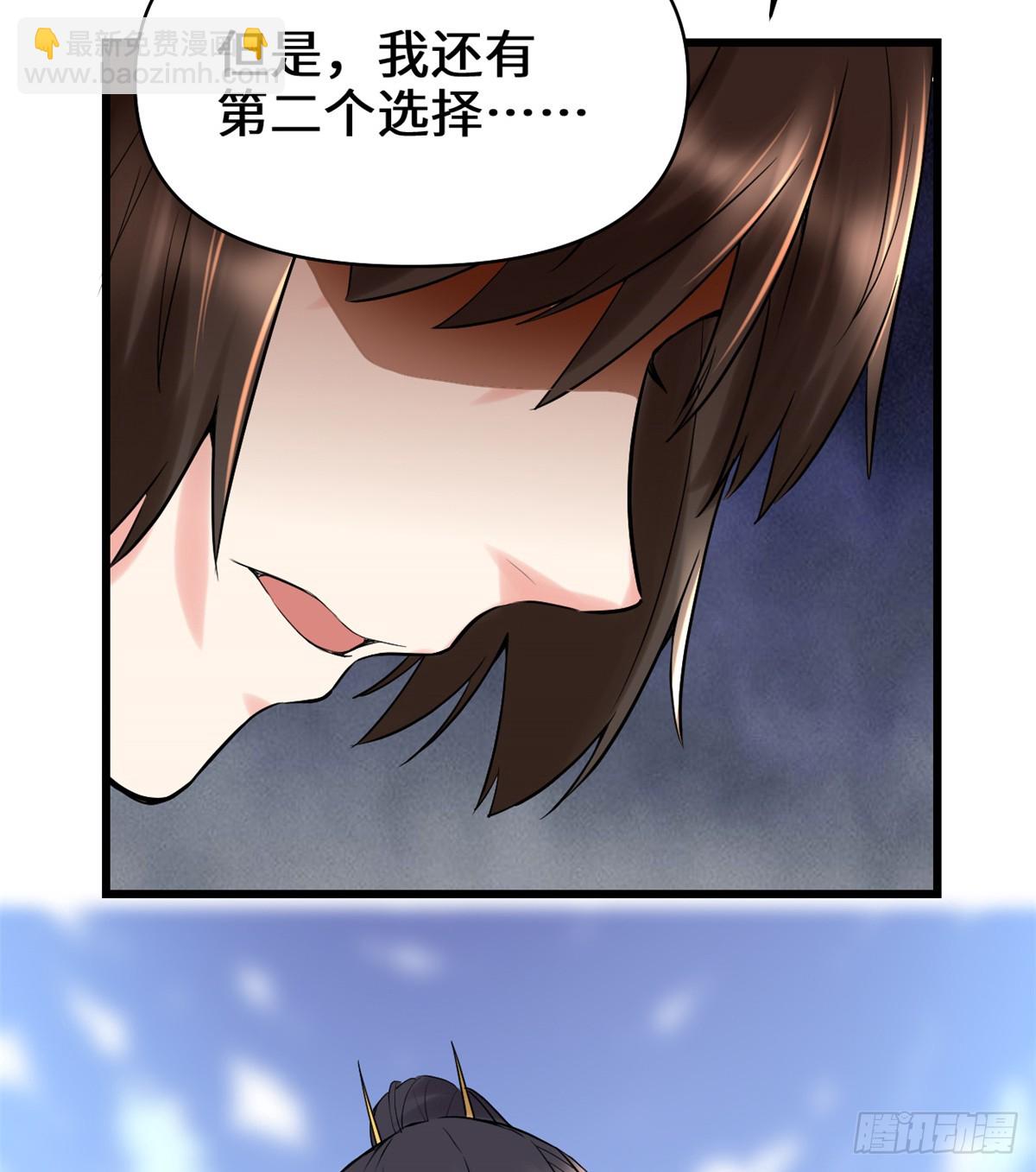 🍕靠你啦！战神系统 058 师生情谊 第41页