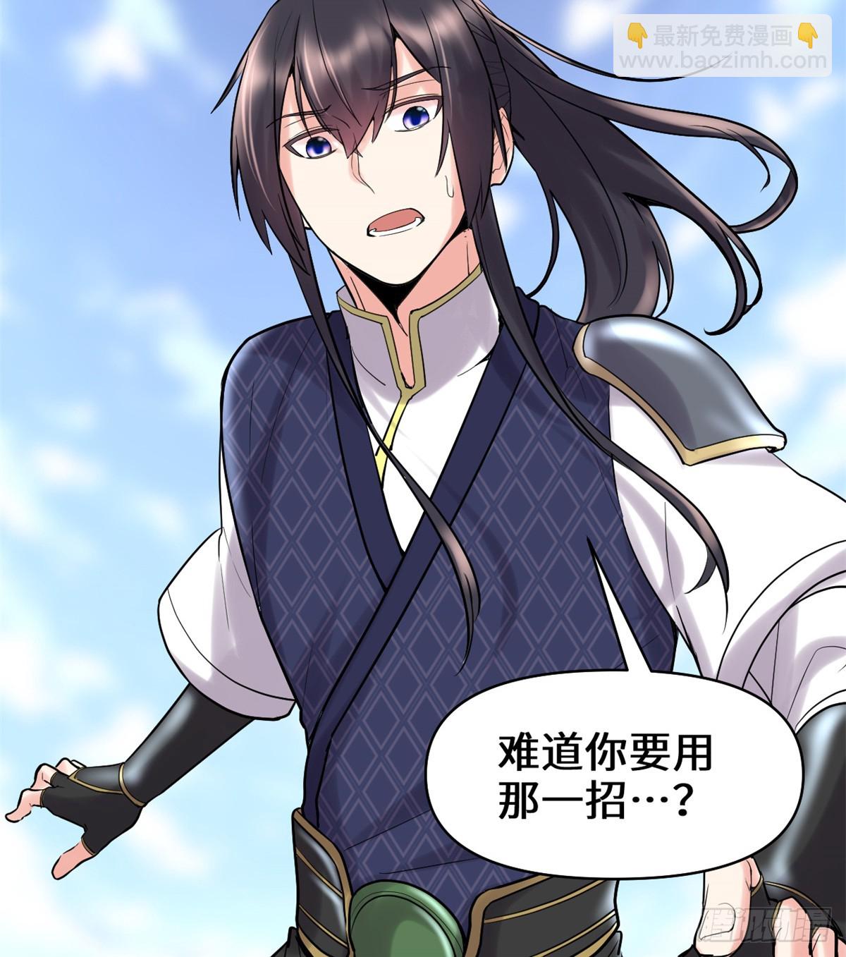 🍕靠你啦！战神系统 058 师生情谊 第42页