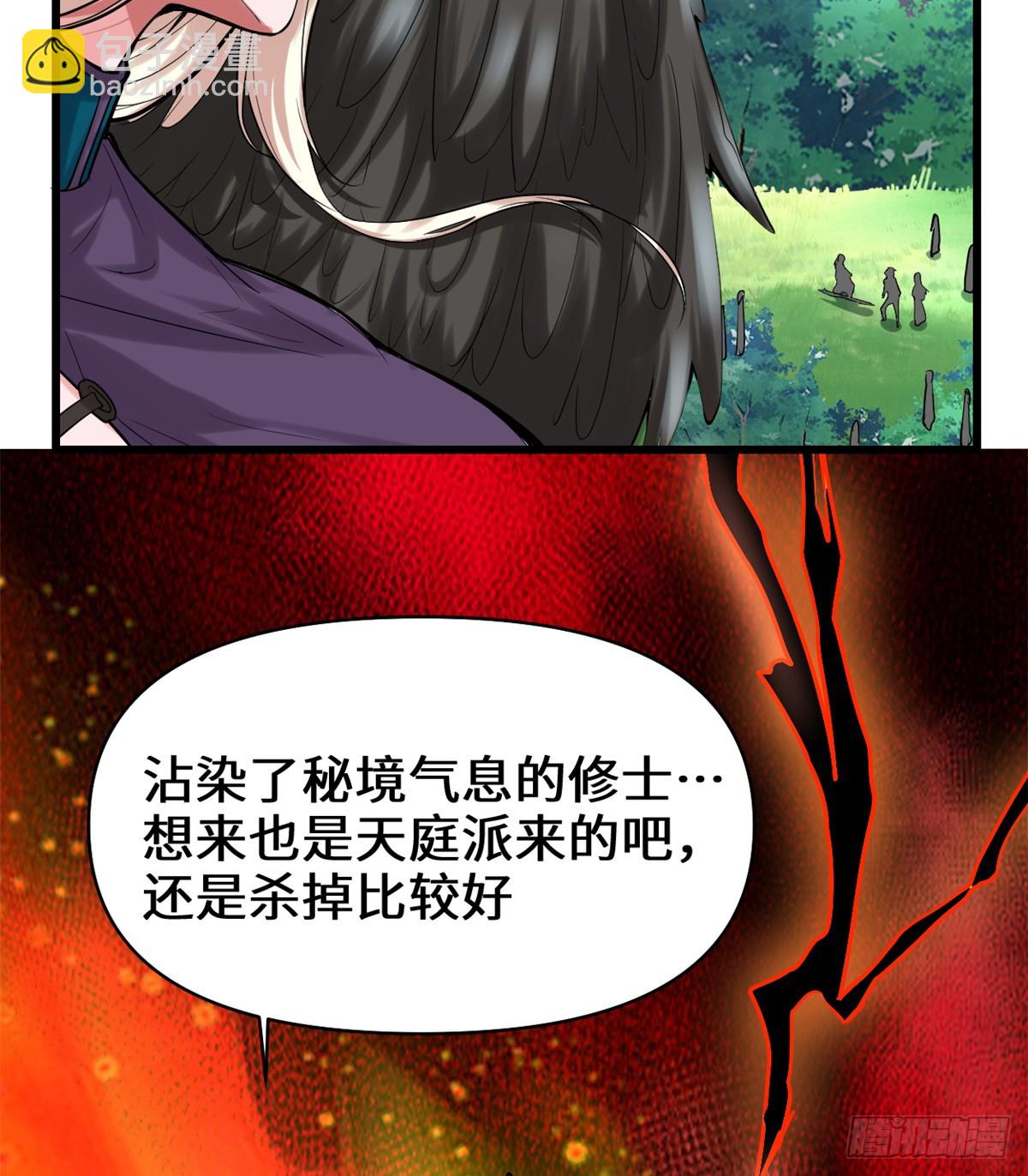 🍕靠你啦！战神系统 058 师生情谊 第5页
