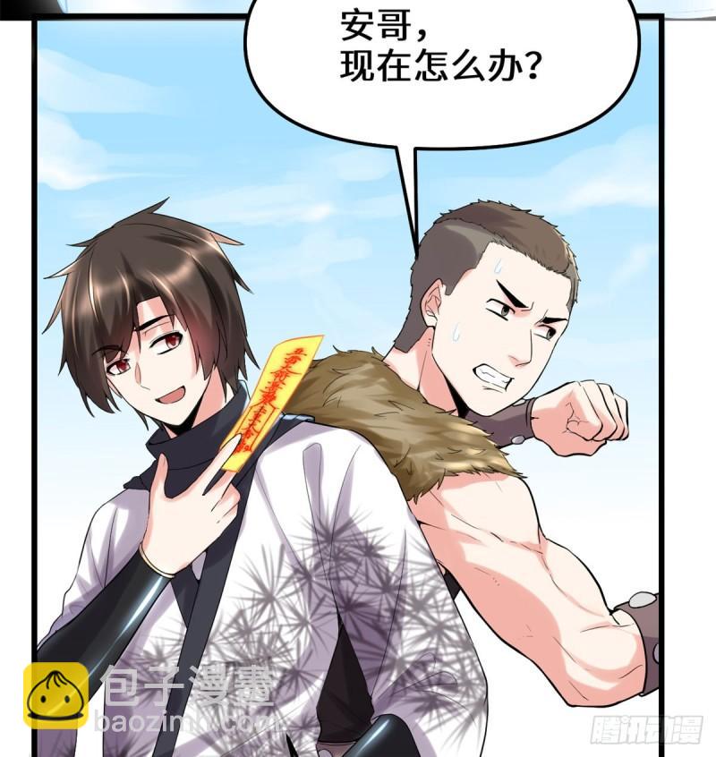 🍕靠你啦！战神系统 065 氪金玩家 第11页