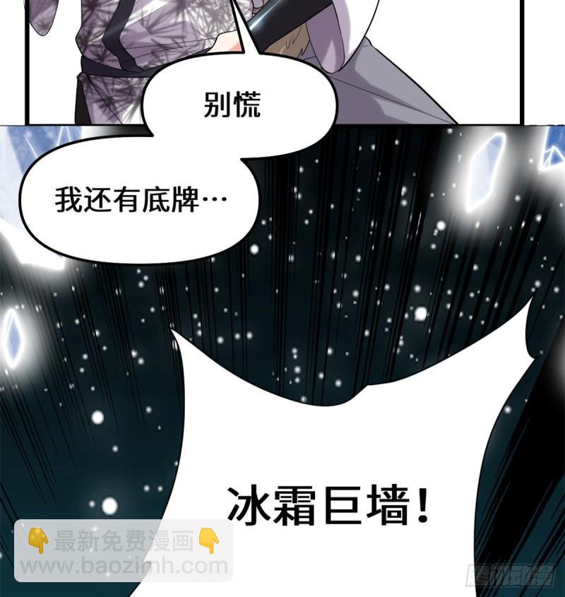 🍕靠你啦！战神系统 065 氪金玩家 第12页