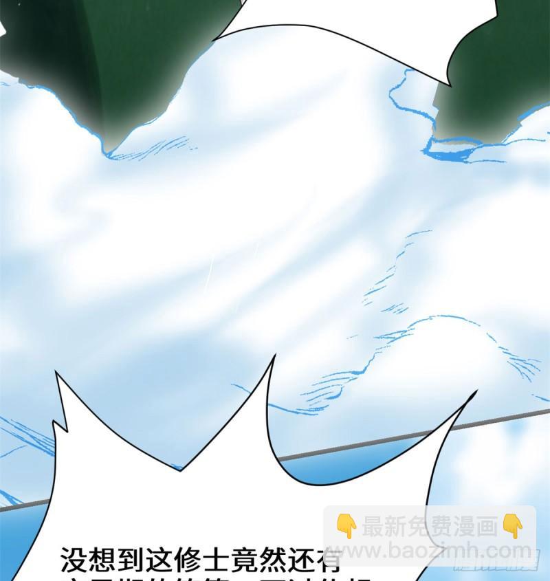 🍕靠你啦！战神系统 065 氪金玩家 第19页