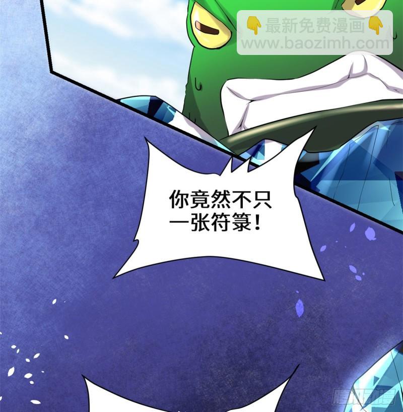 🍕靠你啦！战神系统 065 氪金玩家 第26页