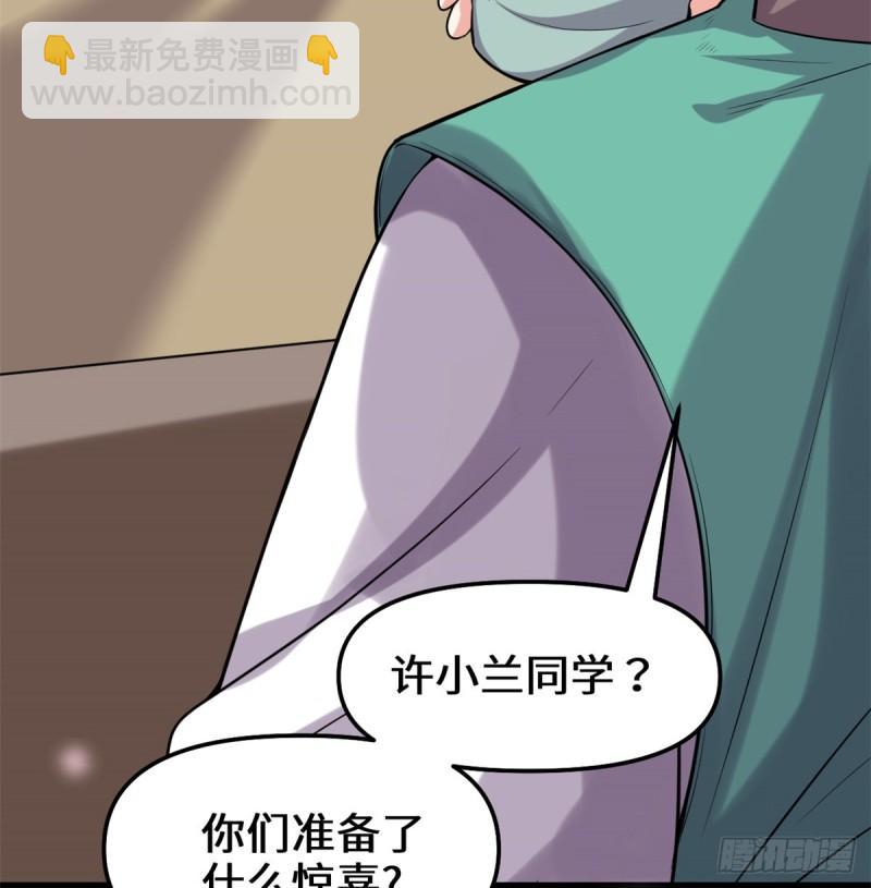 🍕靠你啦！战神系统 067 兽潮大军 第11页