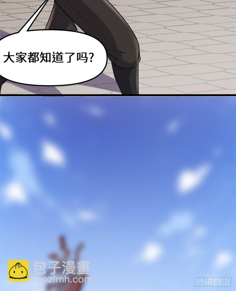 🍕靠你啦！战神系统 067 兽潮大军 第17页