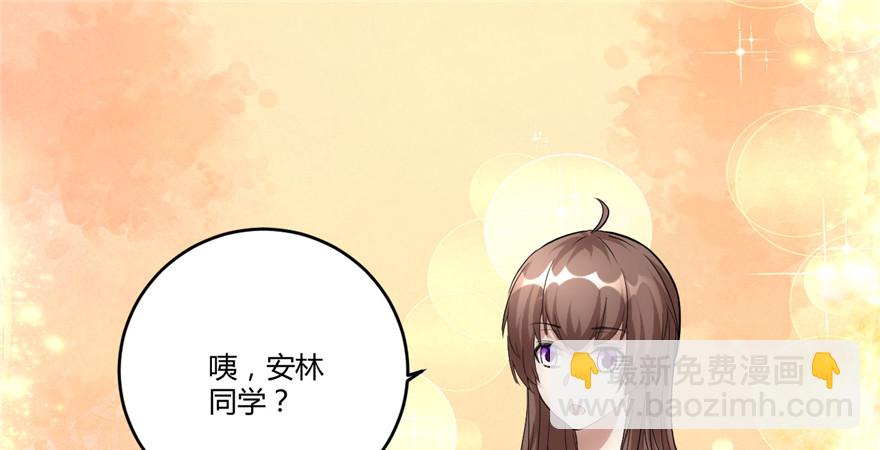 🍕靠你啦！战神系统 007 安林，再见！ 第2页