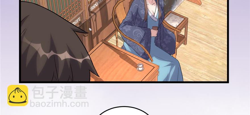 🍕靠你啦！战神系统 007 安林，再见！ 第20页