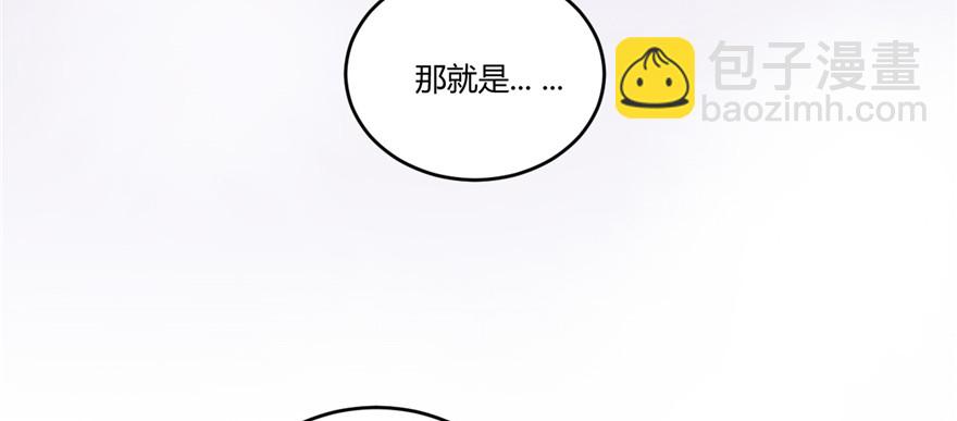 🍕靠你啦！战神系统 007 安林，再见！ 第21页