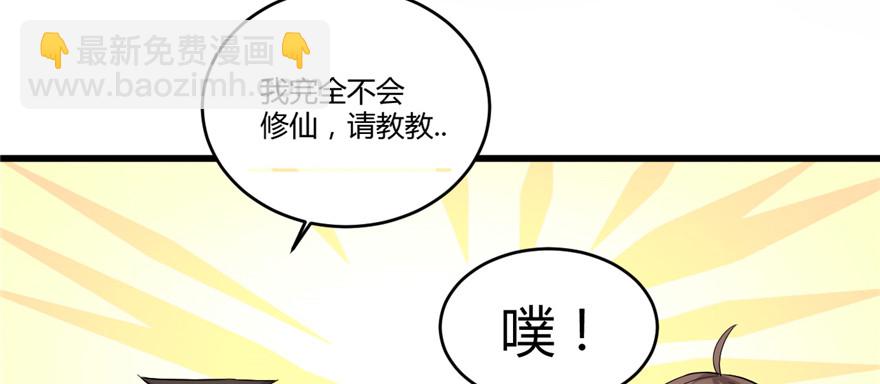 🍕靠你啦！战神系统 007 安林，再见！ 第22页