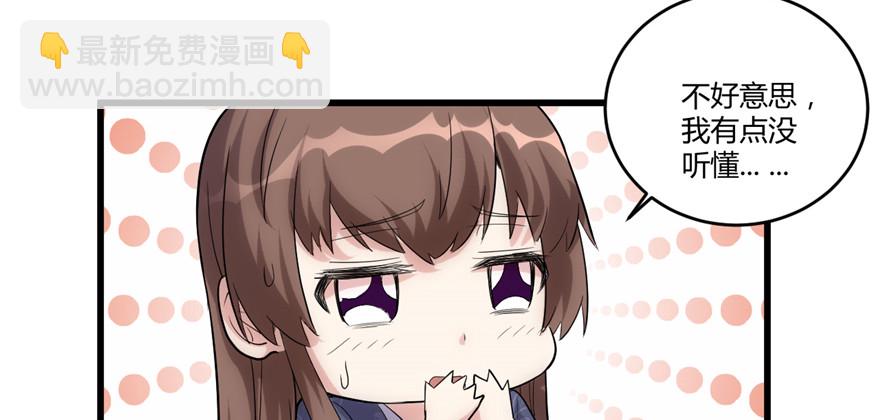 🍕靠你啦！战神系统 007 安林，再见！ 第24页
