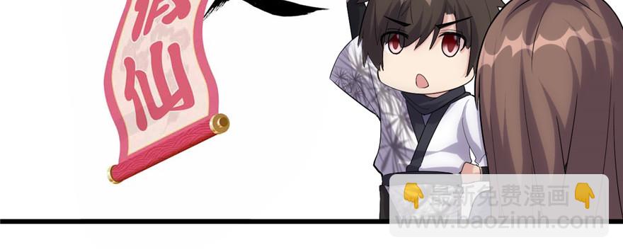🍕靠你啦！战神系统 007 安林，再见！ 第27页
